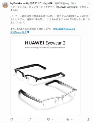 華為Eyewear 2智能眼鏡 11小時(shí)長(zhǎng)續(xù)航，開(kāi)啟全天候智能聽(tīng)覺(jué)新體驗(yàn)